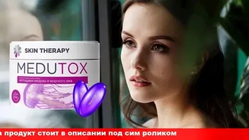Medutox производител - отзиви - мнения - състав - къде да купя - в аптеките - коментари - цена - България.